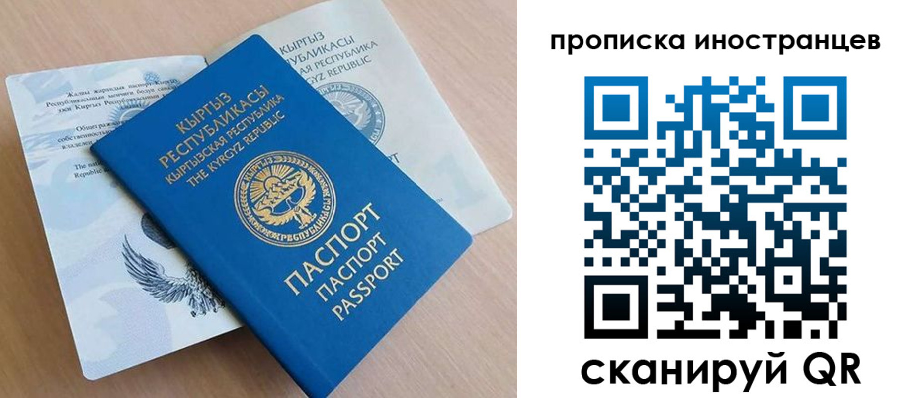 временная регистрация гарантия в Заринске